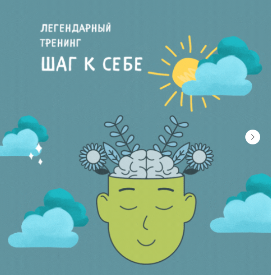 [Александра Копецкая] Шаг к себе (2024)_0.png